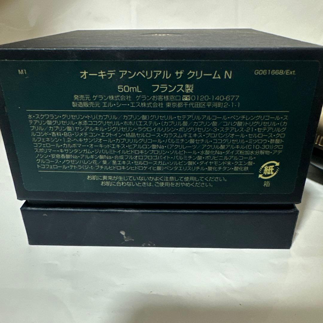 GUERLAIN オーキデ アンペリアル ザ クリーム N 50ml