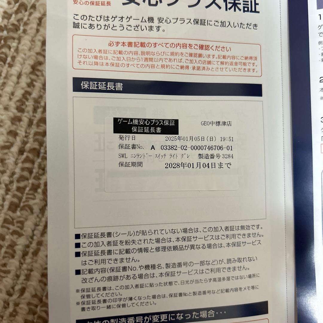 超美品！保証も付いてます！Nintendo Switch Lite グレー 本体