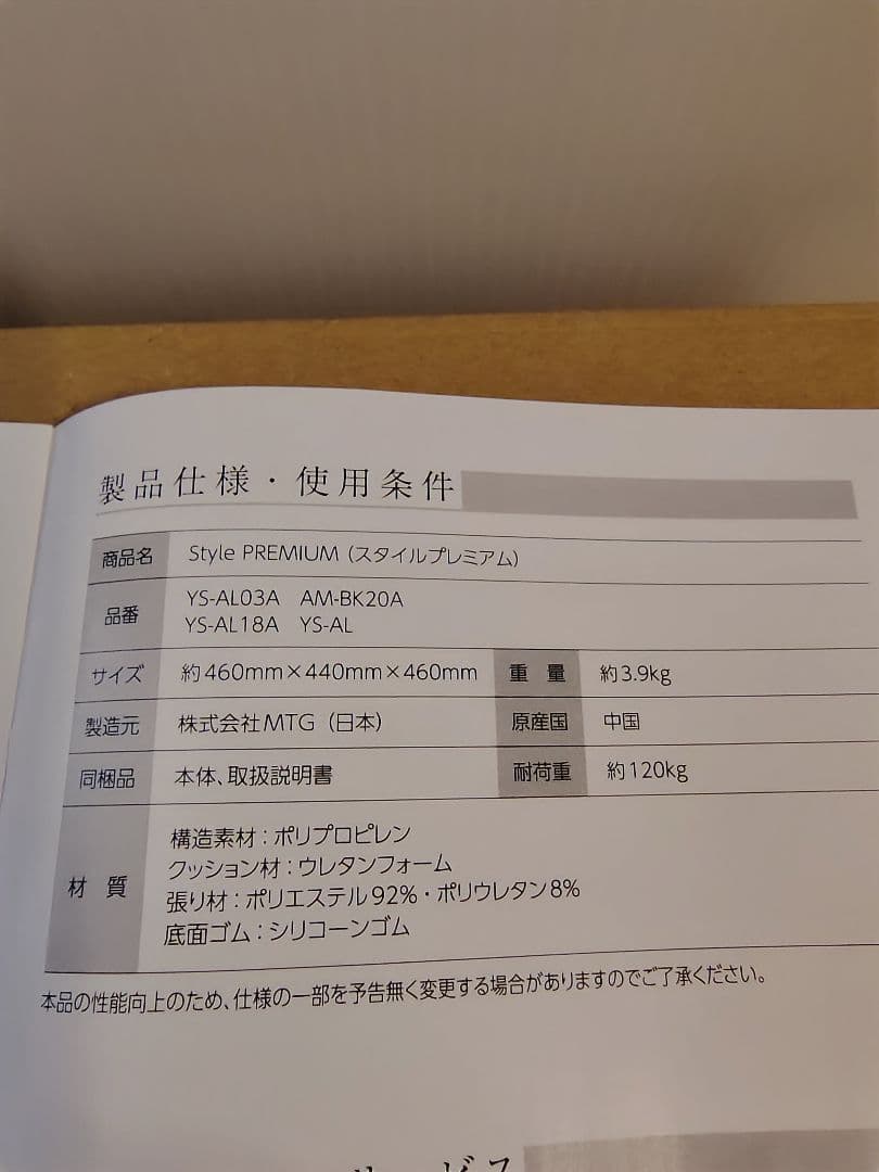 スタイルプレミアム 骨盤サポートチェア ブラウン