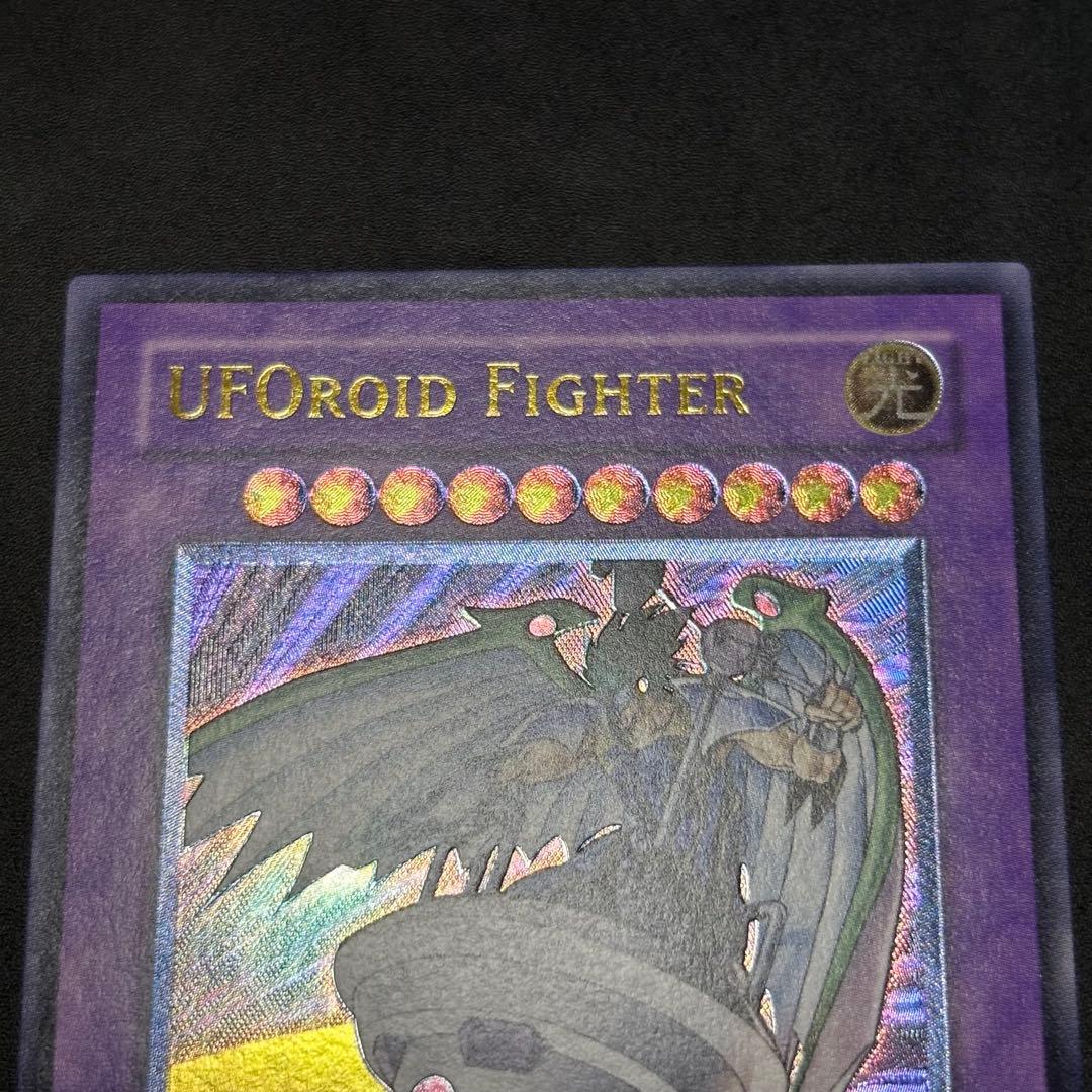 遊戯王　ユーフォロイド・ファイター　旧アジア版　レリーフ