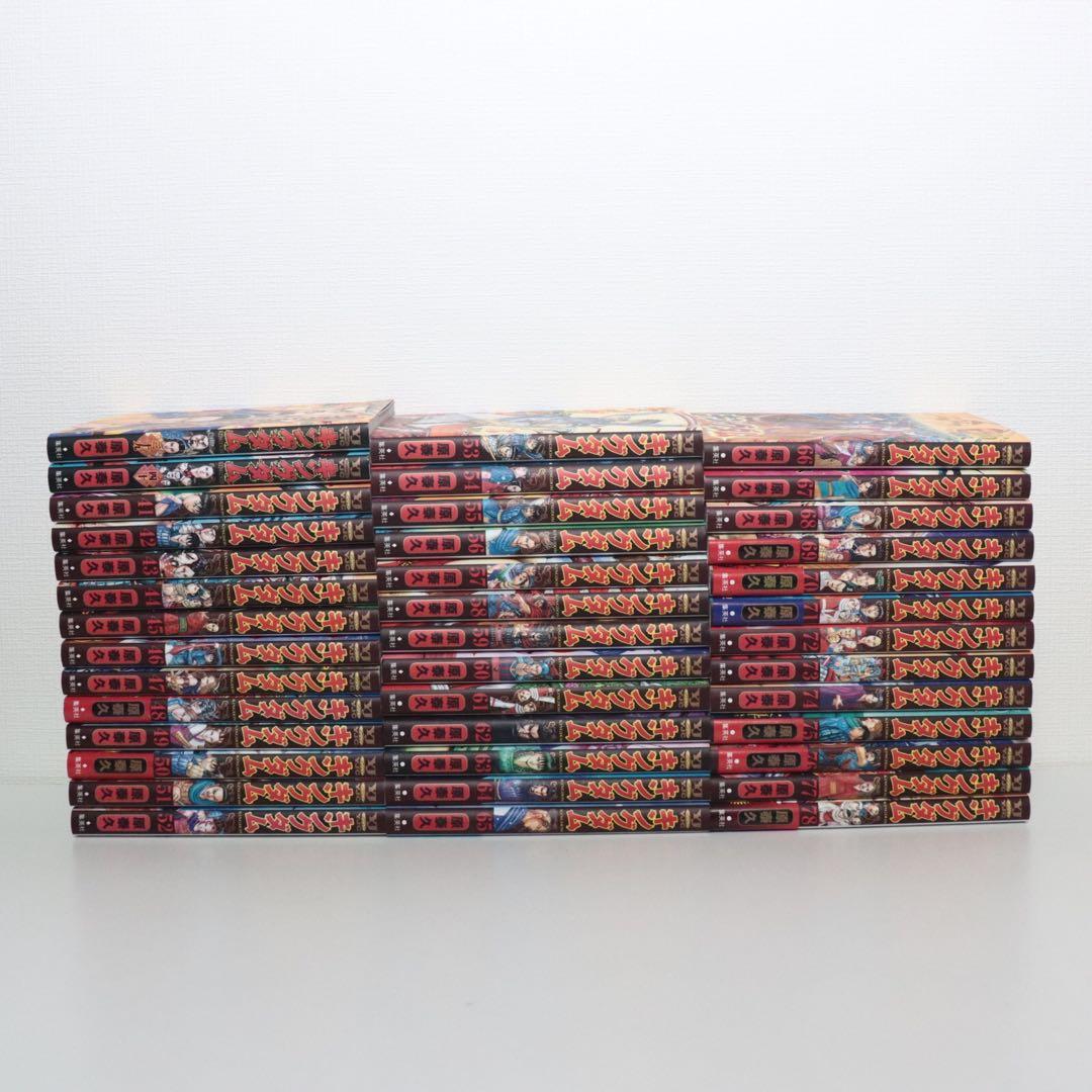 キングダム　全巻1〜78巻　全巻セット