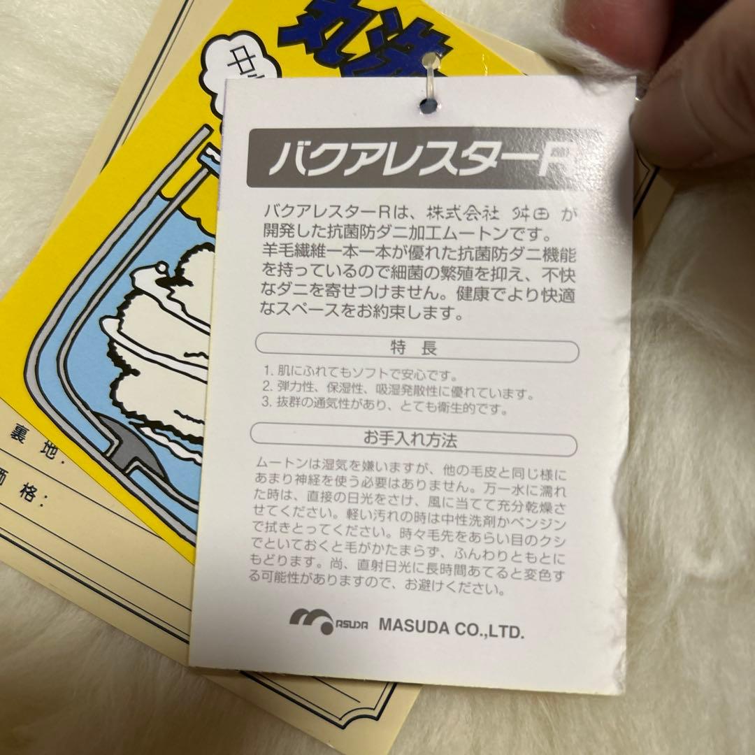 ムートン　ラグ　マット　羊毛皮