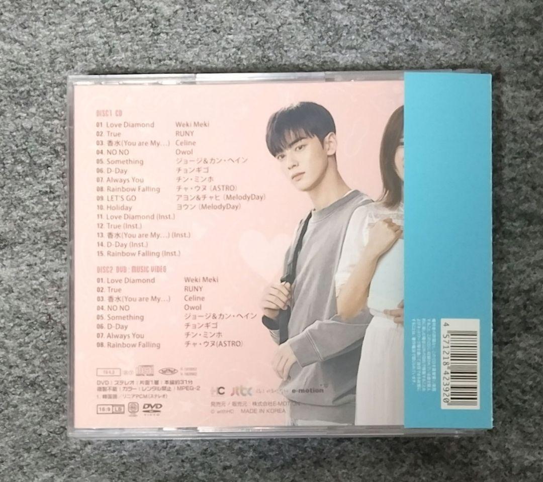 私のIDは江南美人　ost　チャウヌ