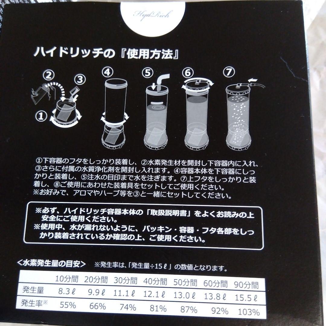 Hyd-Rich 水素生成器用 HR-RKN15 15L