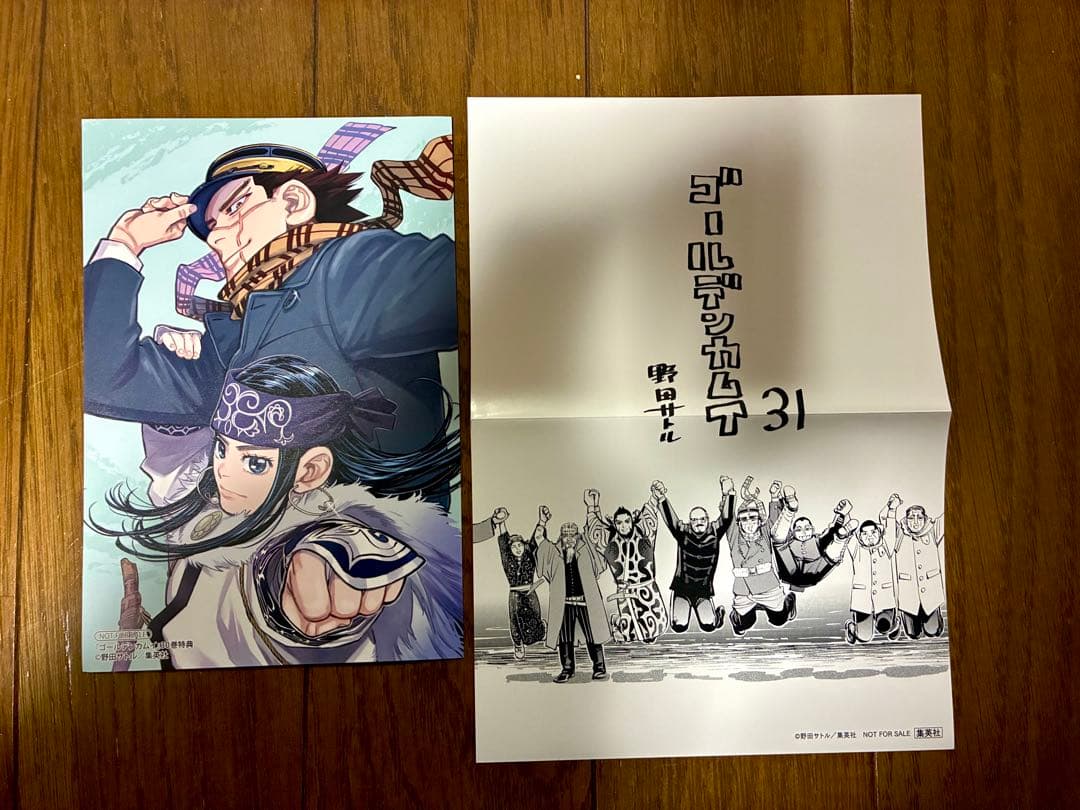 ゴールデンカムイ　全巻セット　1〜31巻