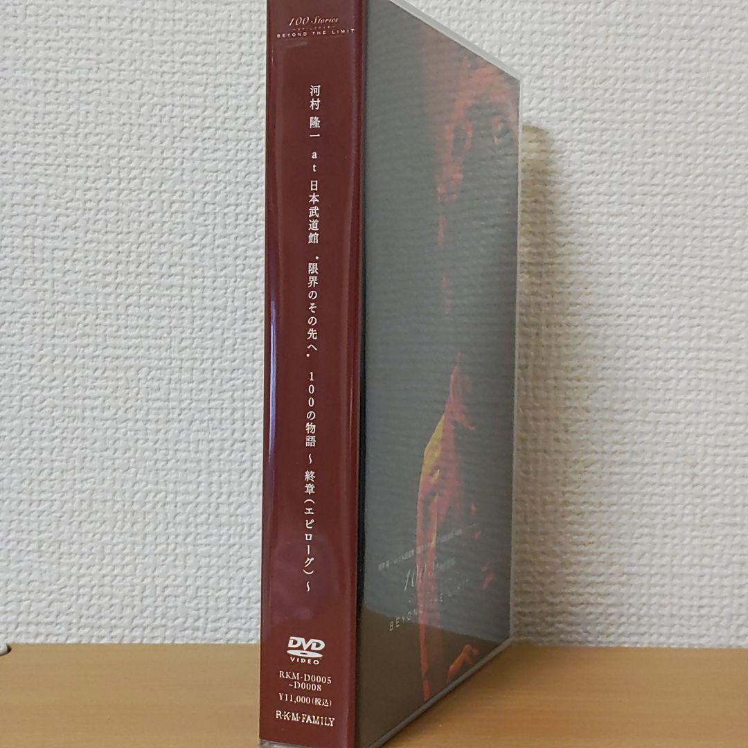 河村隆一at日本武道館FC限定DVD限界のその先へ100の物語ギネス認定ルナシー