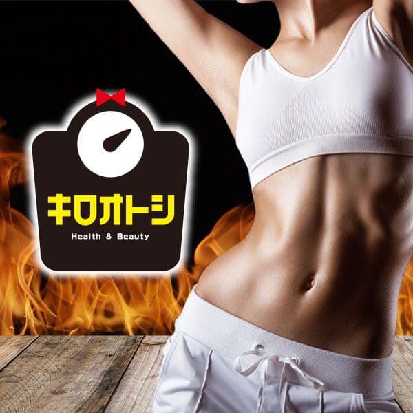 お得‼️ キロオトシ 60粒×2袋セット