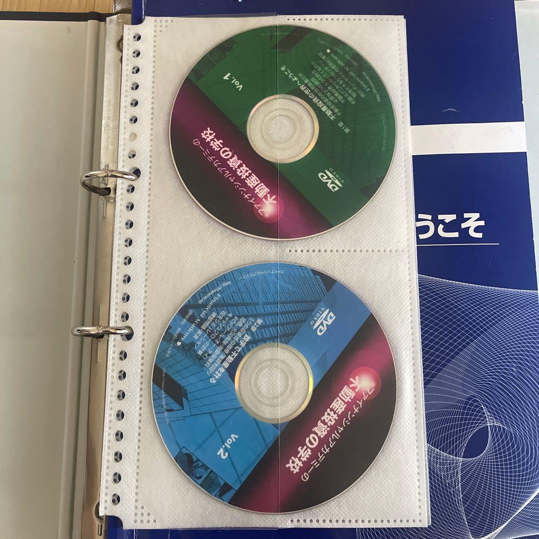 伝説の教師　金融教育 DVDセット　ファイナンシャルアカデミー　不動産　束田光陽