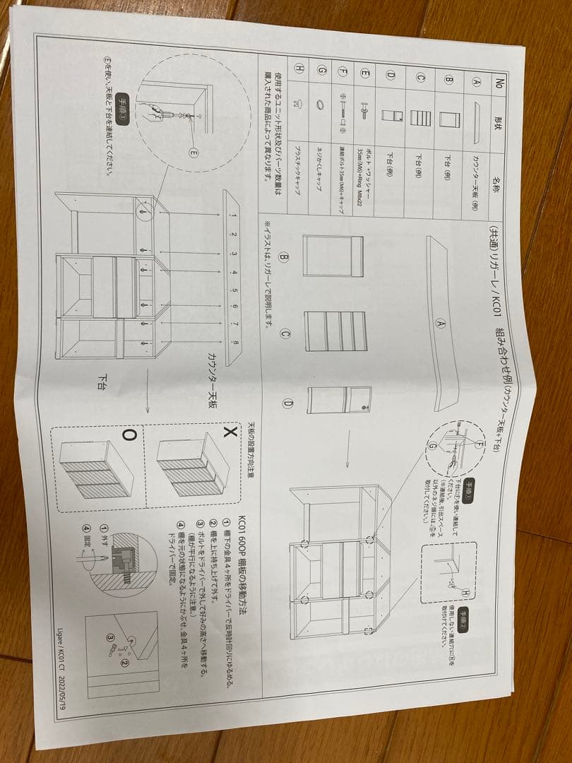 ホワイトキッチン収納 4段引き出し