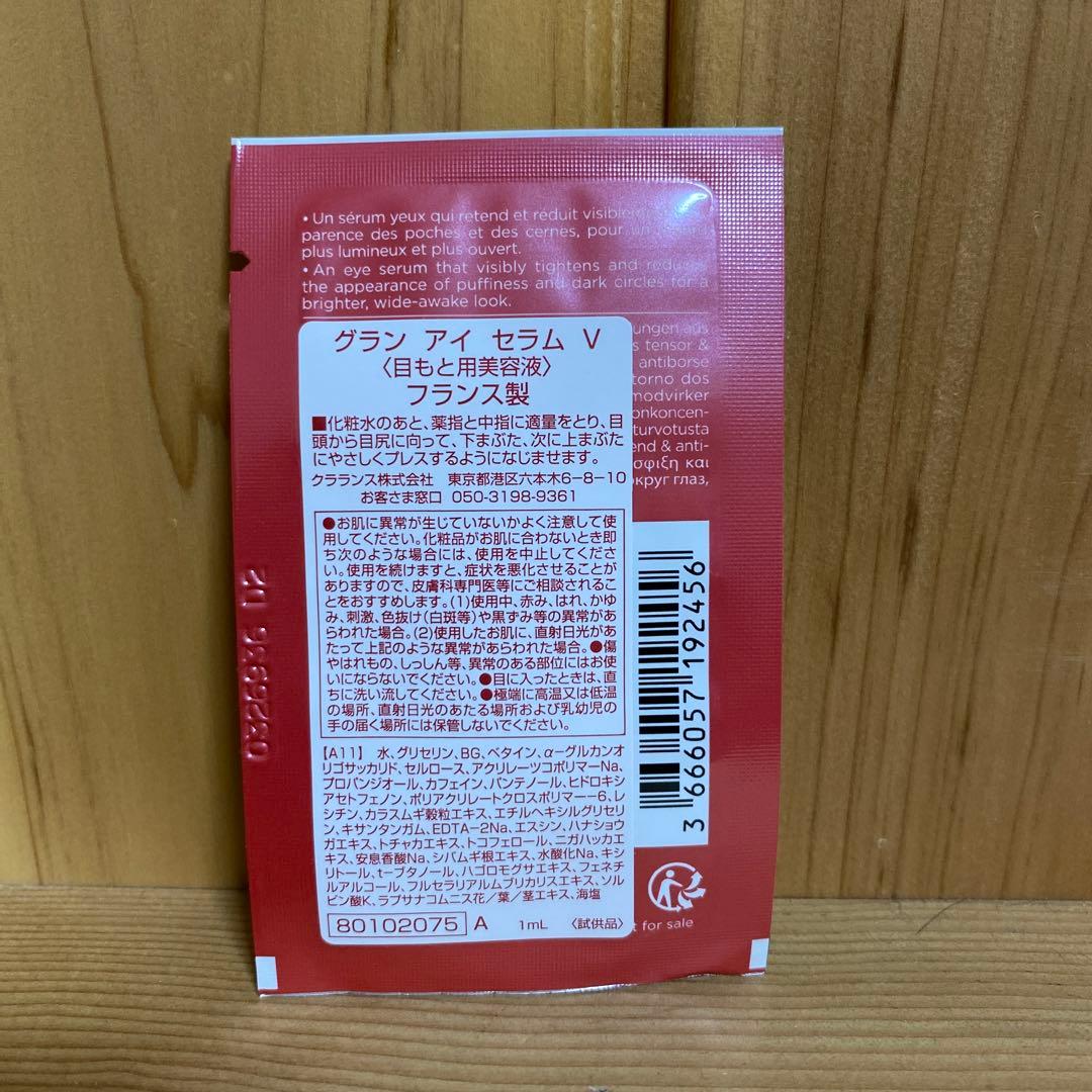 クラランス CLARINS ボディポリッシャー　バーム　サンプル　まとめ売り