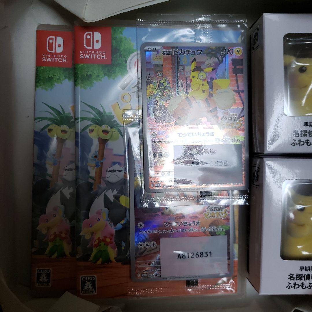 ポケモン帰ってきた名探偵ピカチュウ 未開封