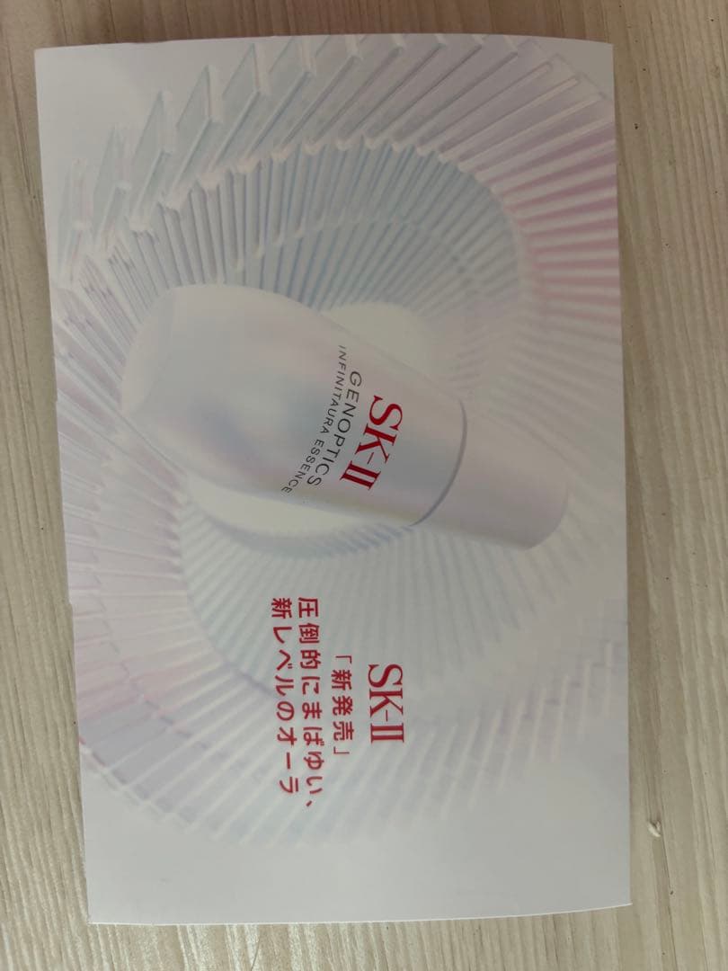 SK-Ⅱ ジェノプティクス　エアリーUVクリーム