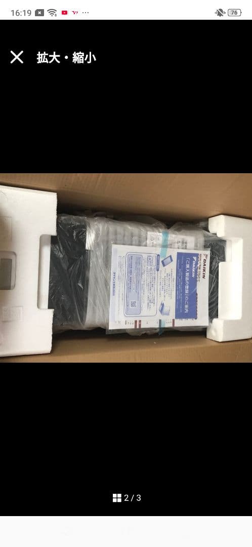 未使用 ダイキン セラムヒート CER11YS マットホワイト