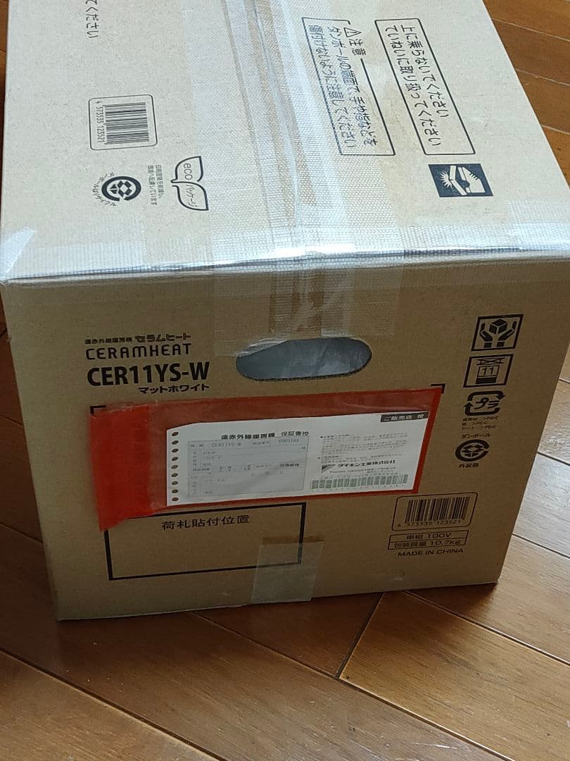 未使用 ダイキン セラムヒート CER11YS マットホワイト