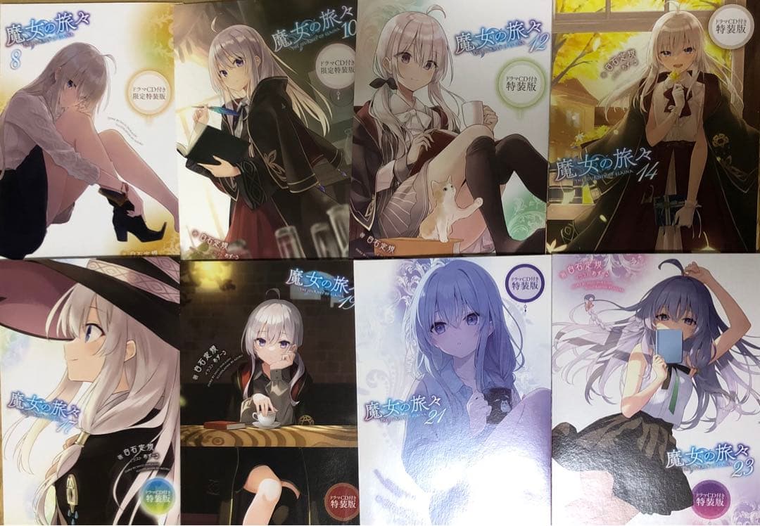 p*e様 魔女の旅々 ドラマCD 8点セット