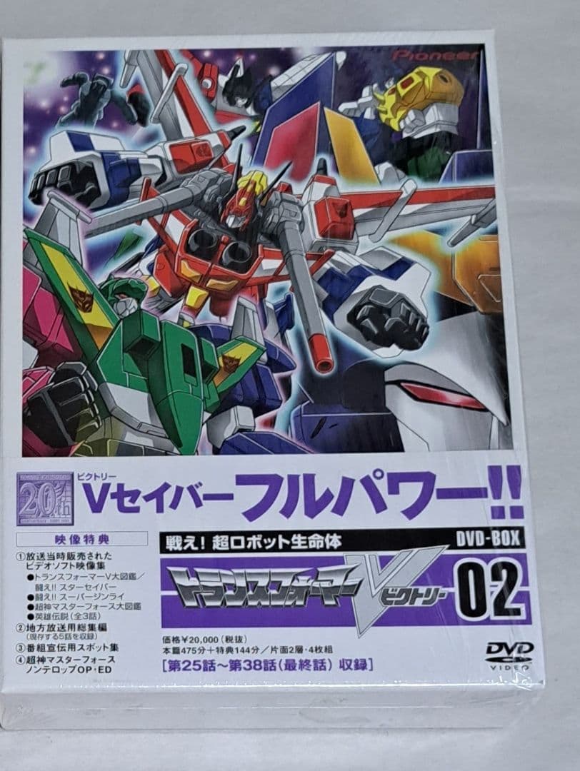 戦え！超ロボット生命体トランスフォーマーV DVD-BOX 02 デスザラス