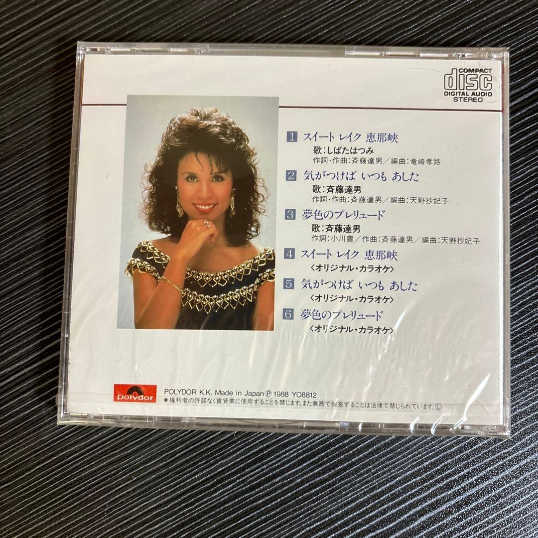 【未開封】スイート　レイク　恵那峡　CD