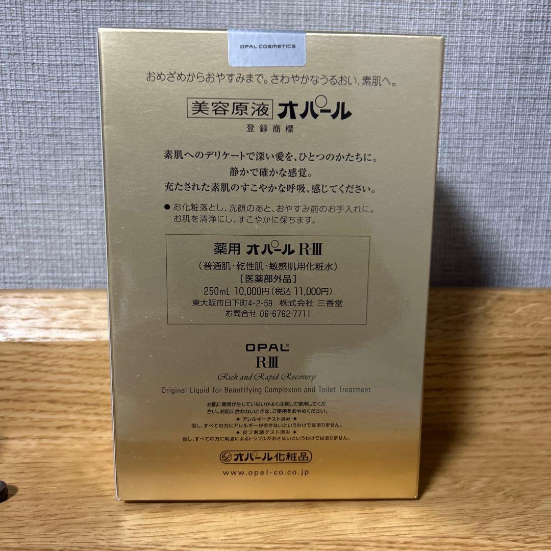 新品未開封　オパールRⅢ 250ml