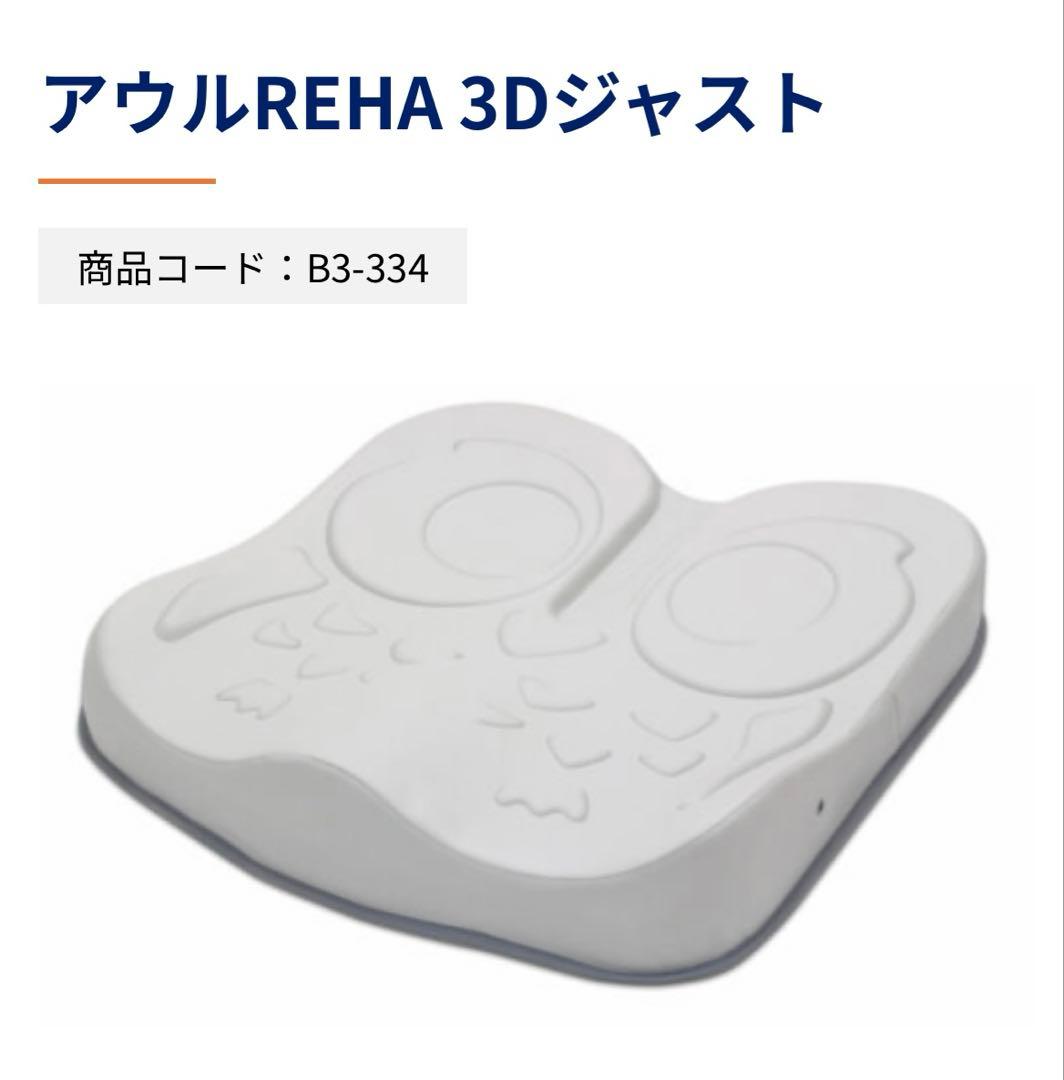 美品　EXGEL 骨盤・姿勢矯正クッション ブラック