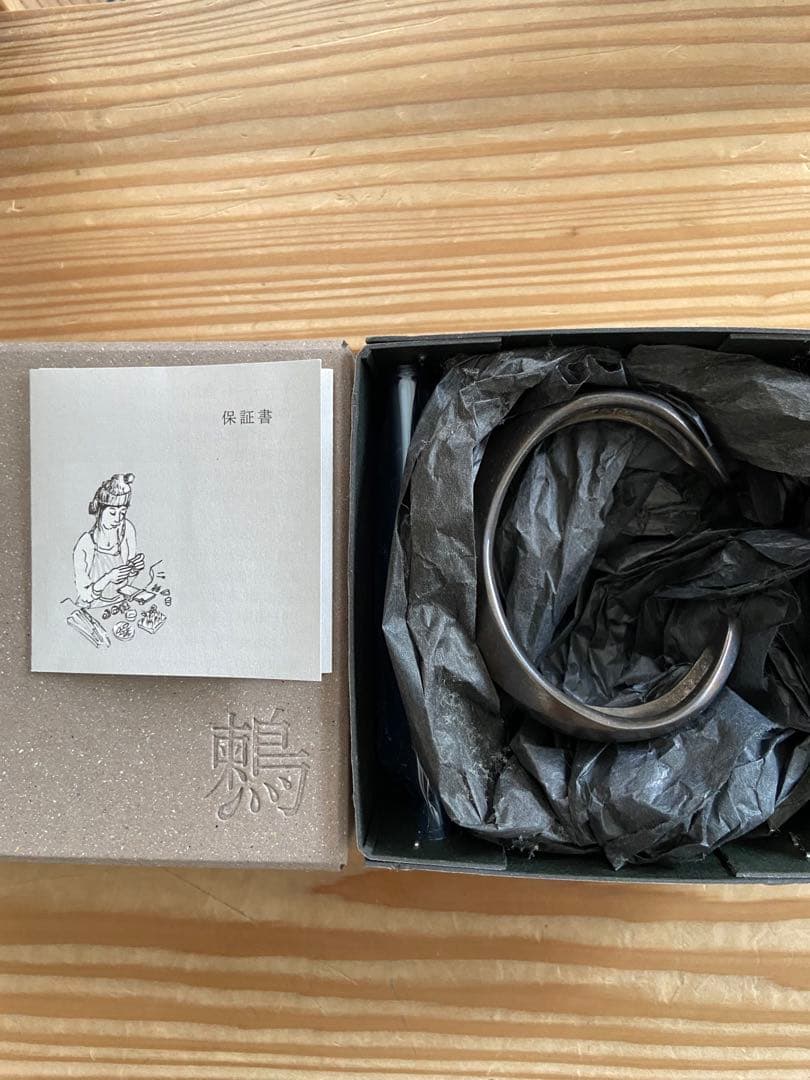 鶫銀小物製作所　シルバーバングル／ブレスレット／シルバー925