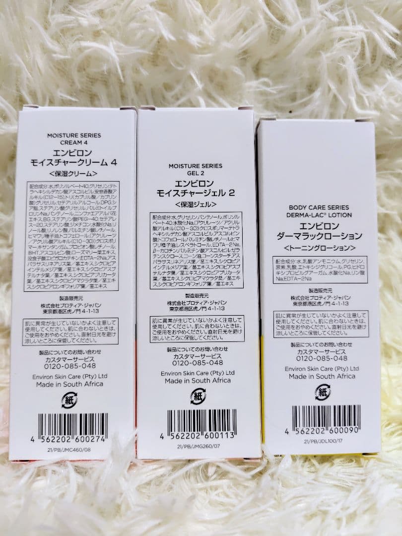 エンビロン ダーマラックローション モイスチャージェル2 モイスチャークリーム4