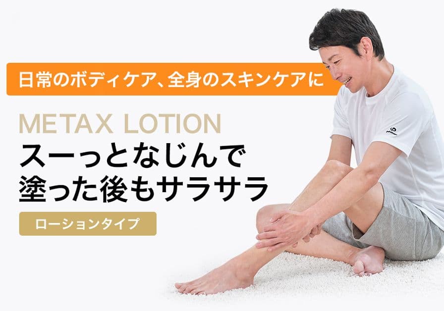 新品　１０点　未開封　メタックス　ローション 1000ml　詰替　ファイテン　大