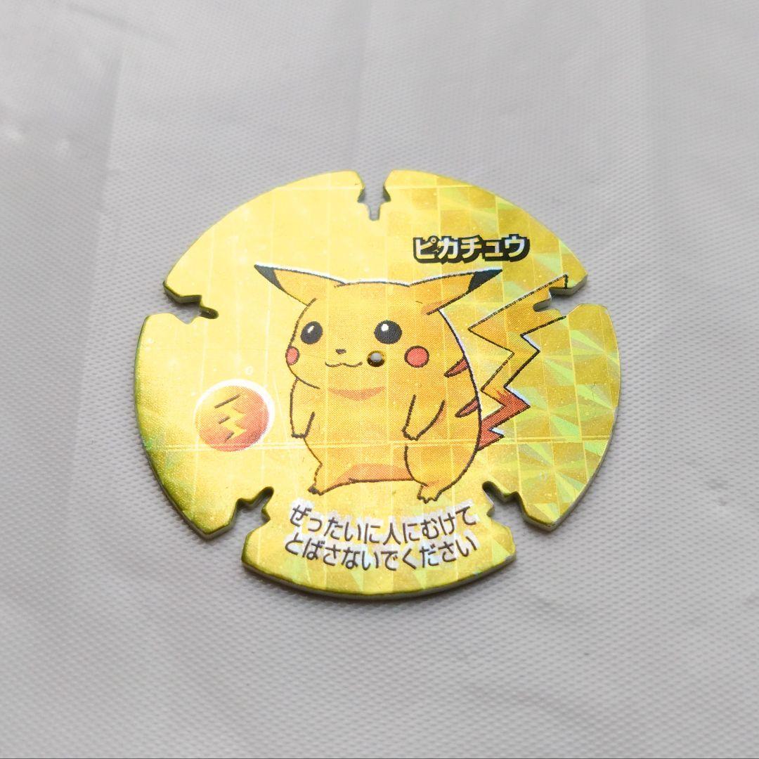 明治 ハイパーボールチップ ポケモン ピカチュウ 食玩 ポケットモンスター