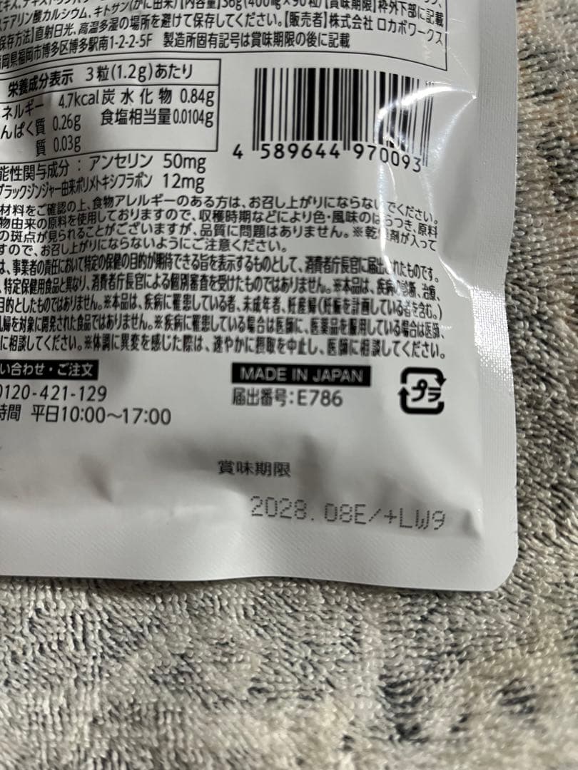 W尿酸と脂肪のBUSTER 30日分