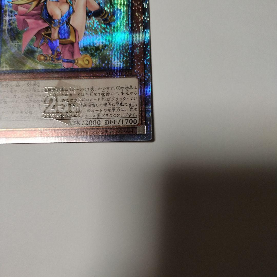 ア*。様 遊戯王 魔術師の弟子－ブラック・マジシャン・ガール 25th