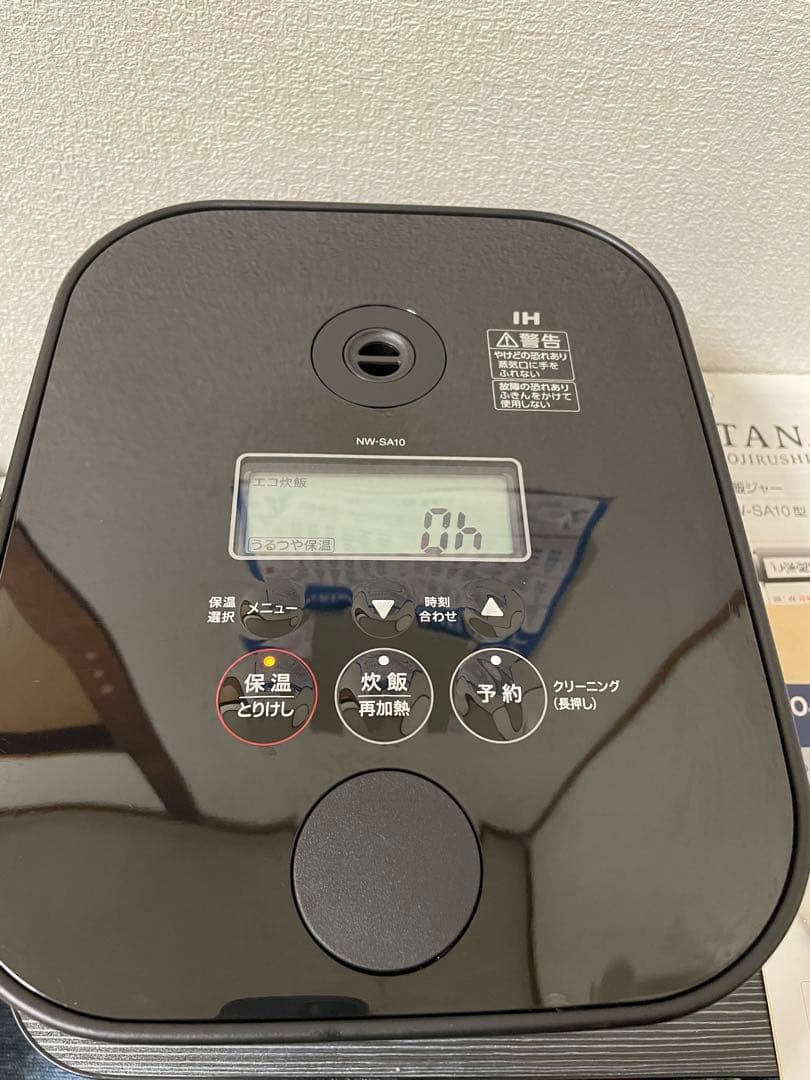 STAN NW-SA10 BA 2025 IH炊飯器5.5合