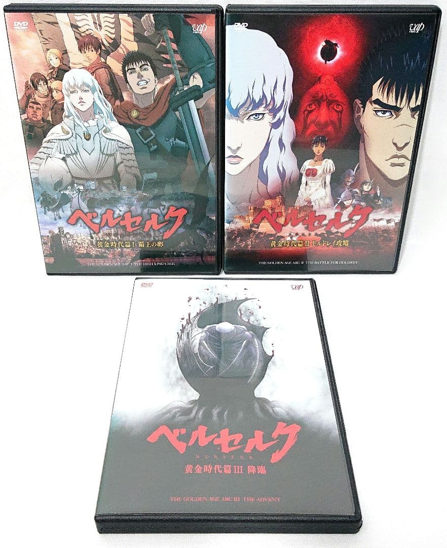 BERSERK/ベルセルク【DVD】シリーズ全22巻