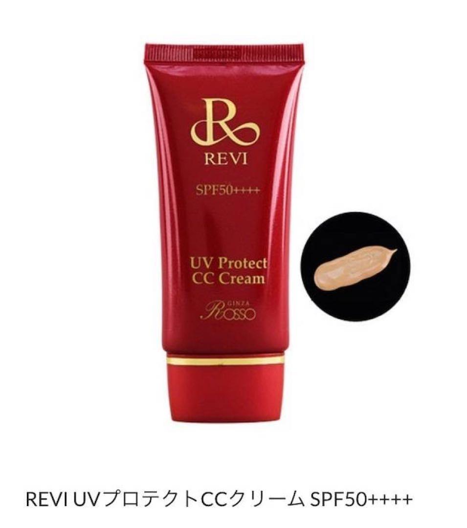 【新品】UVプロテクトCCクリーム 2個セット