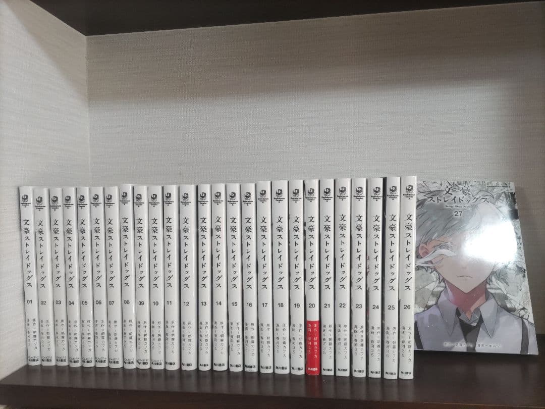 文豪ストレイドッグス　1〜27巻　全巻セット