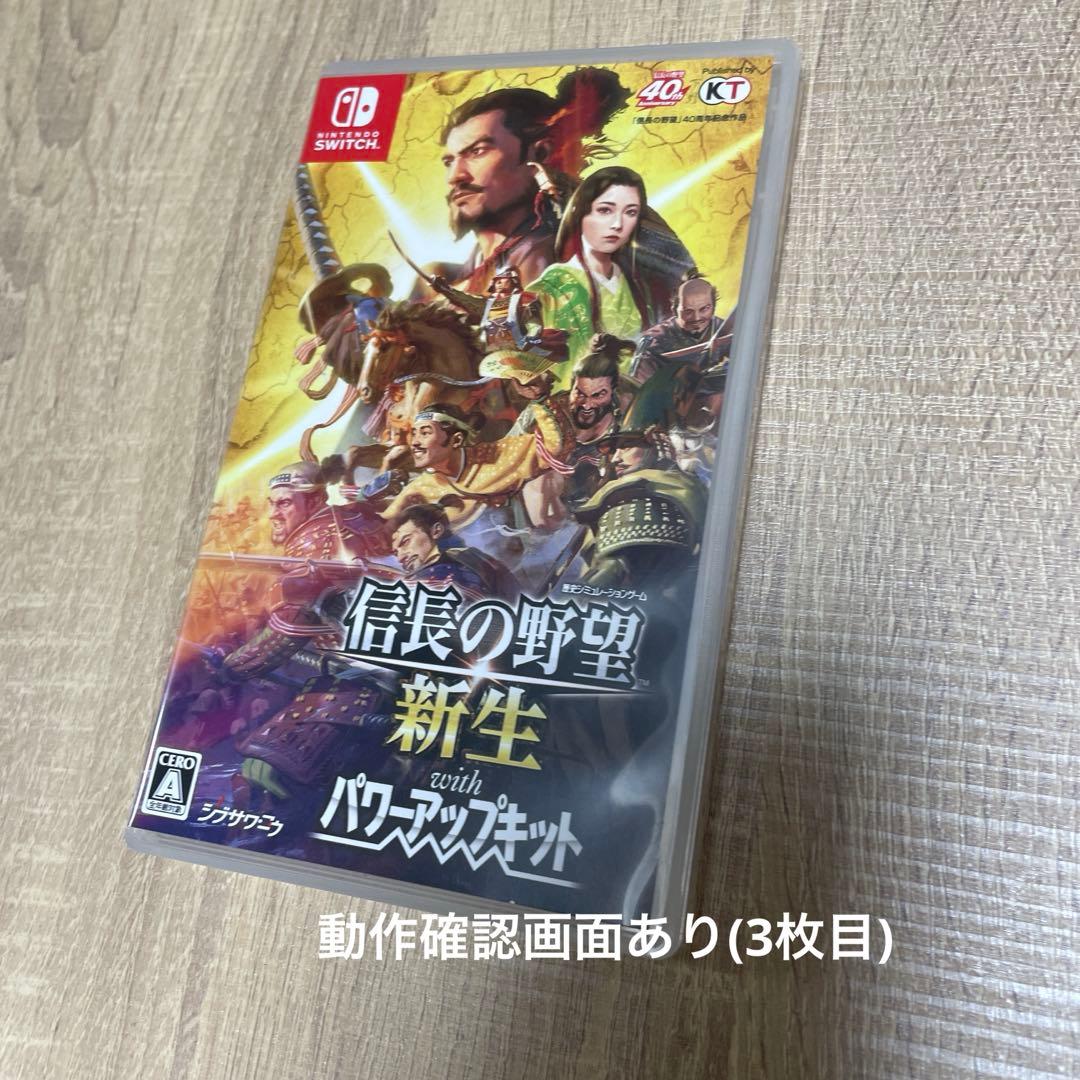 動作確認済み・美品☆信長の野望・新生 with パワーアップキット Switch