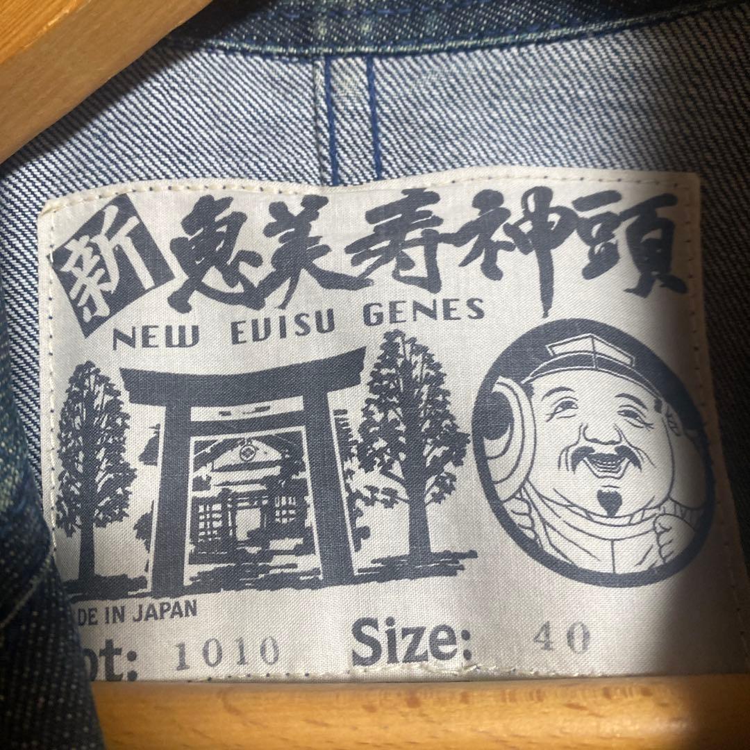 新恵美寿神頭　エヴィス　エビス　つなぎ　オーバオール　デニム　アメカジ