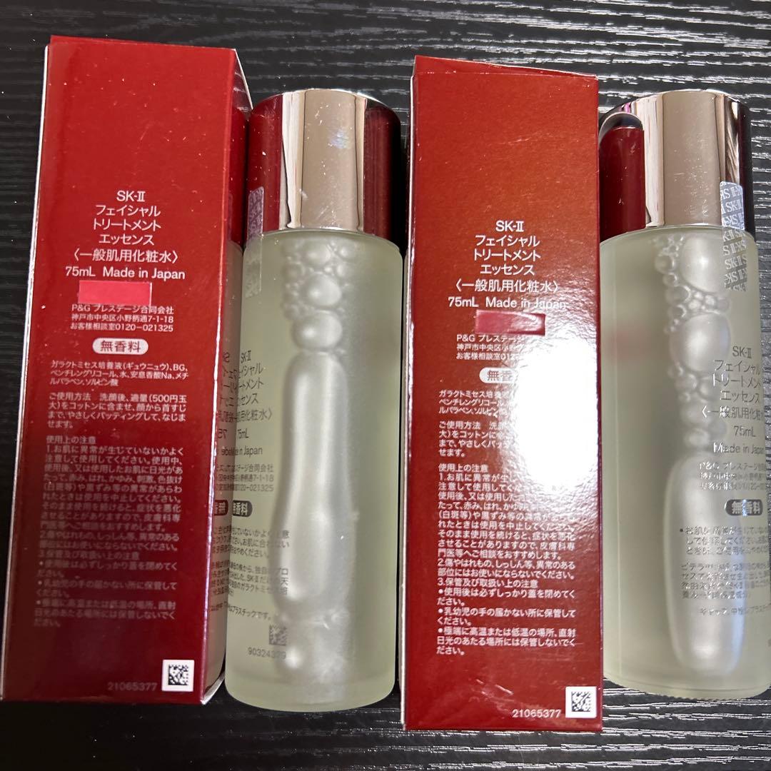 ２０２４年製SK-IIフェイシャルトリートメントエッセンス 75ml２本