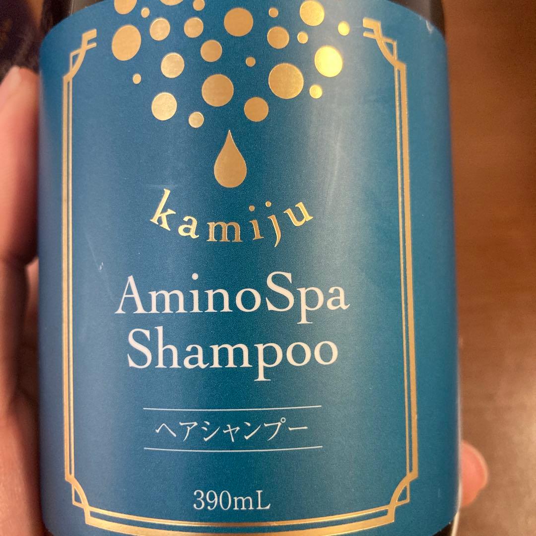 kamiju シャンプー&トリートメントセット　カミージュ