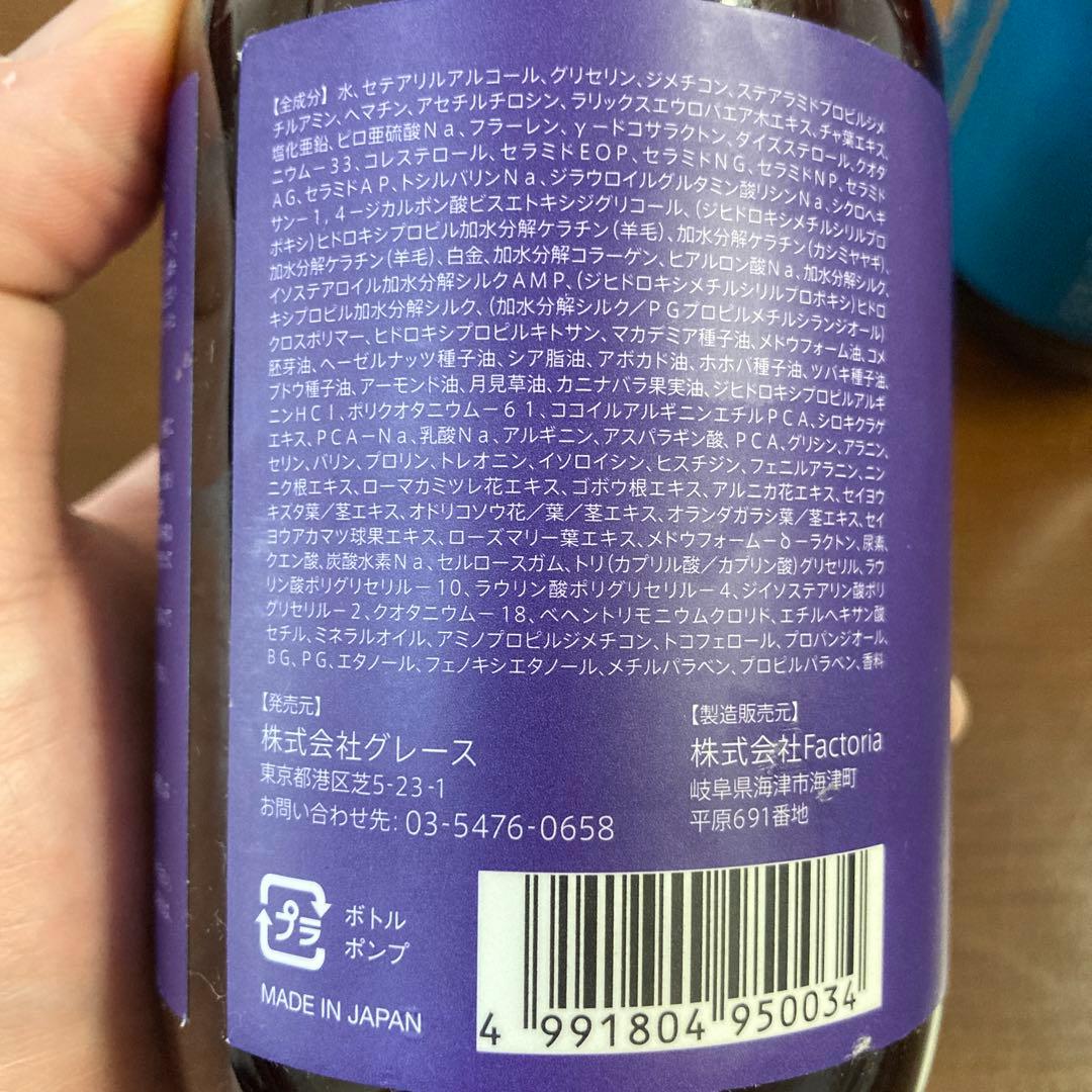 kamiju シャンプー&トリートメントセット　カミージュ