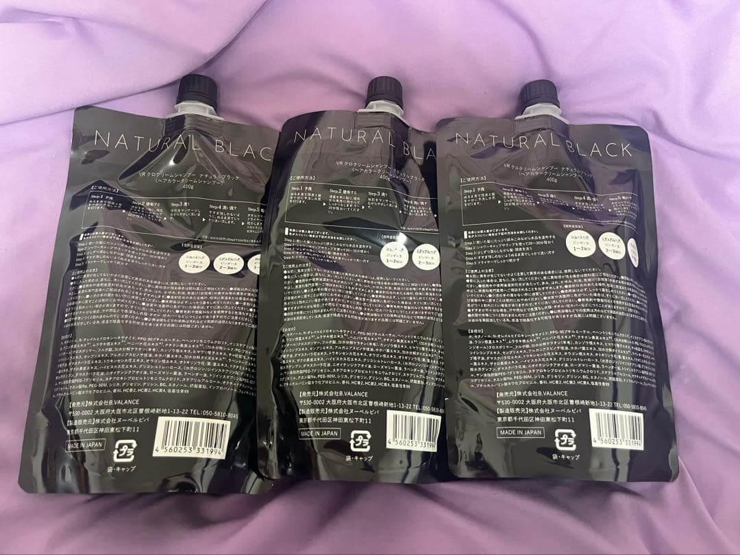 VALANROSE KURO クリームシャンプー　ナチュラルブラック