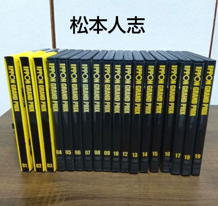 IPPON GRAND PRIX DVD 全19巻セット　　　　　松本人志