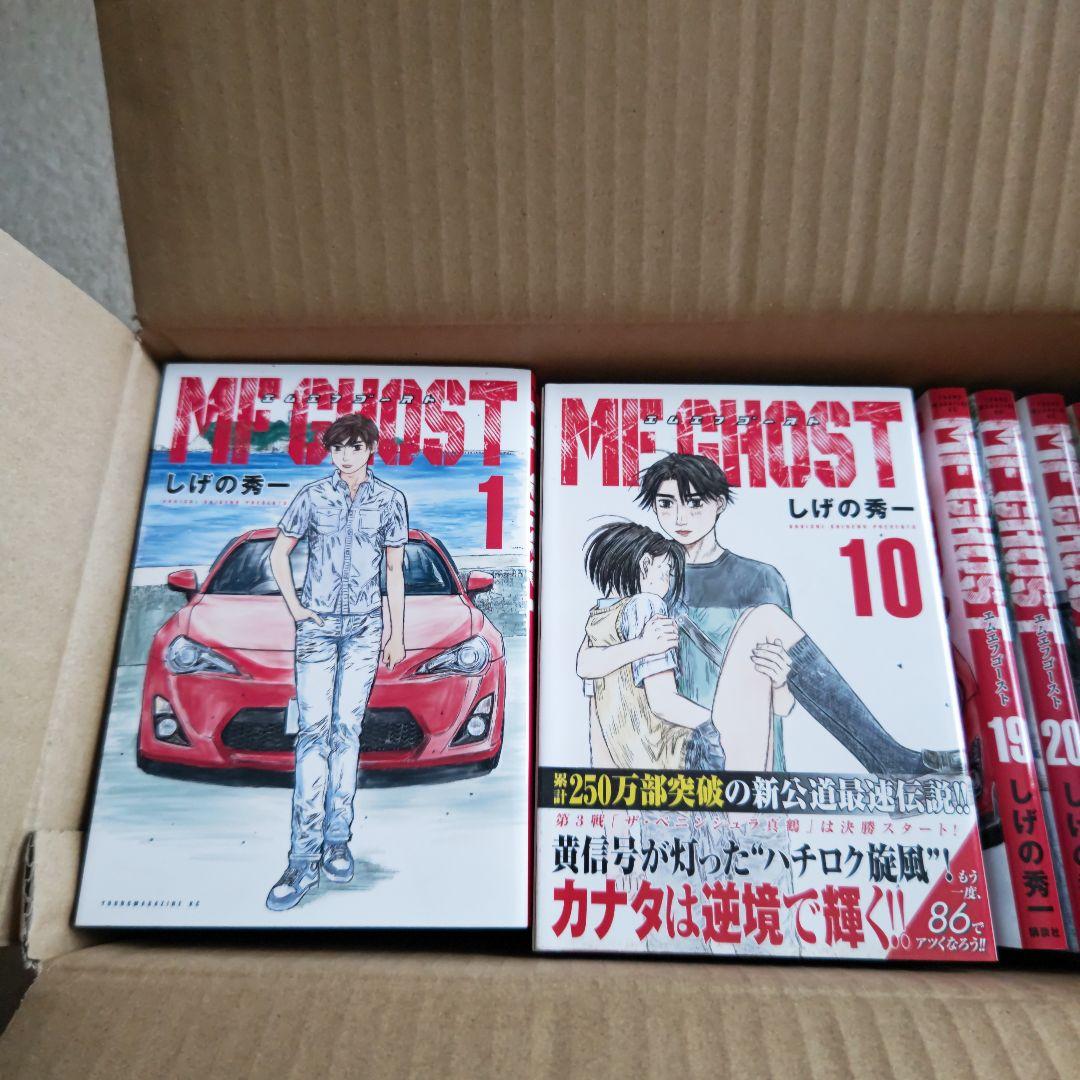 MFGHOST 全巻セット 1~23巻