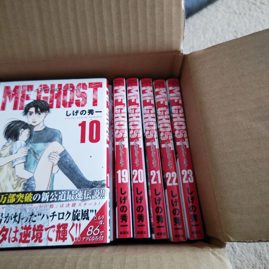 MFGHOST 全巻セット 1~23巻
