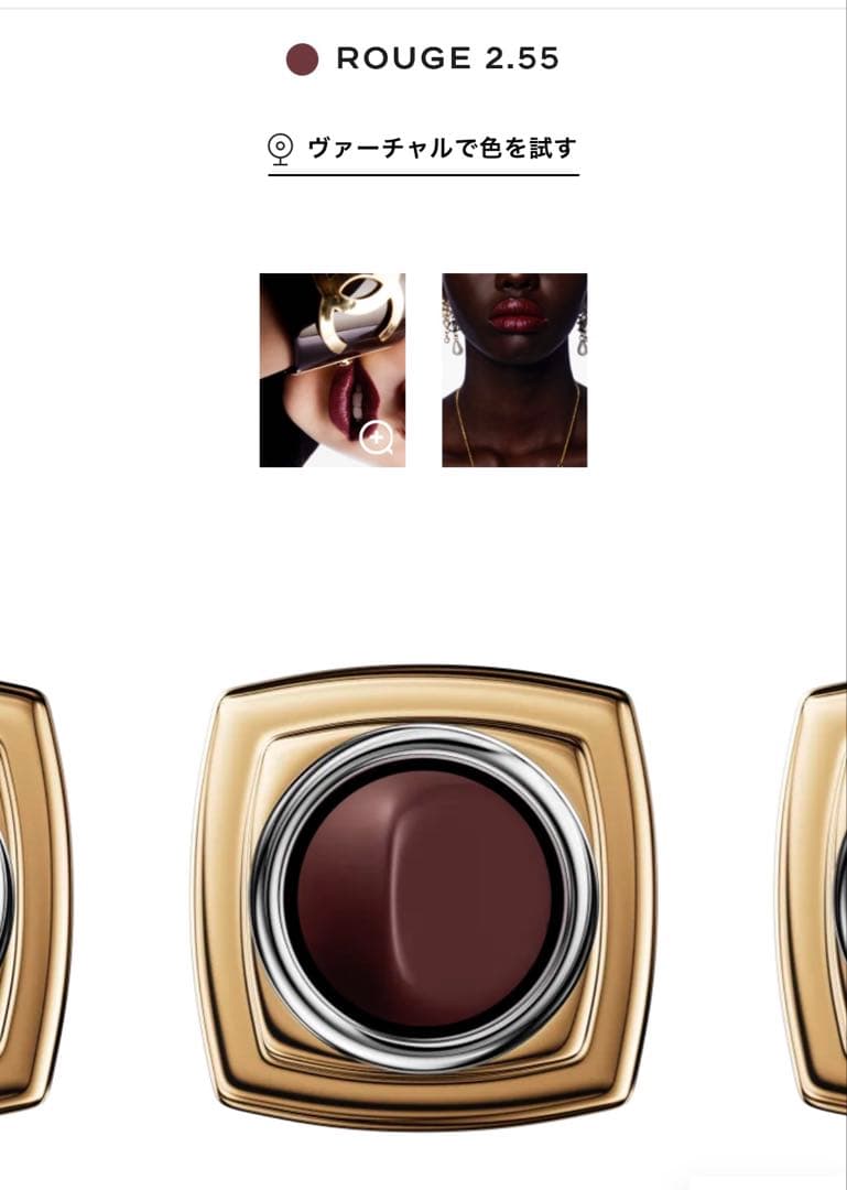 CHANEL 31 LE ROUGE - トランテアン ル ルージュ　12