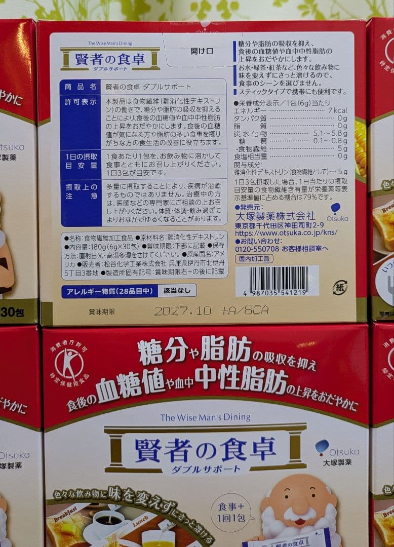 大塚製薬 賢者の食卓 ダブルサポート 30包 6箱 特定保健用食品