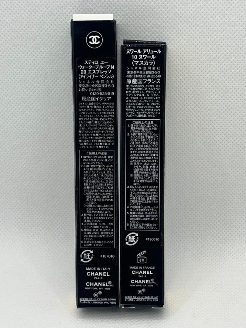 シャネル　ビューティコレクションセット