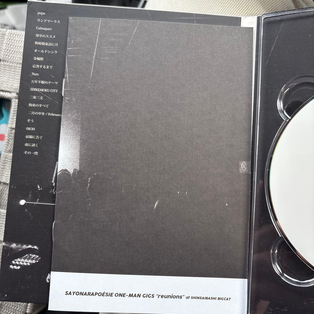 さよならポエジー ライブDVD reunions