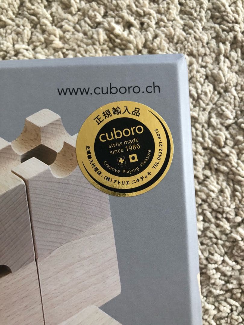 ☆知育玩具☆ 入手困難 キュボロスタンダード  cuboro standard