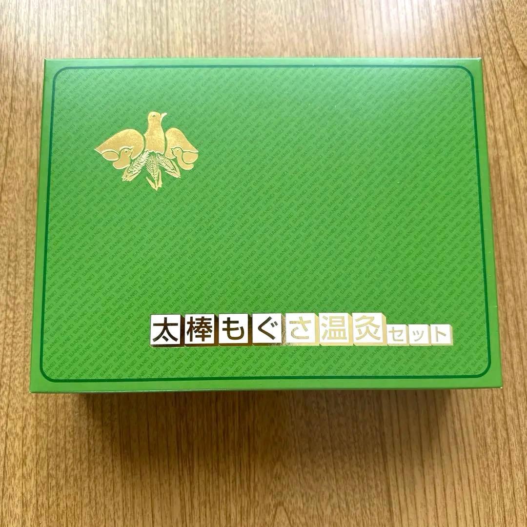 【新品】太棒もぐさ温灸セット