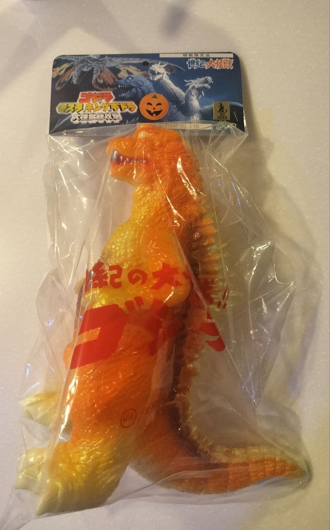 M1号　スーパーフェスティバル　ハロウィン　GMKゴジラ　蓄光　ソフビ
