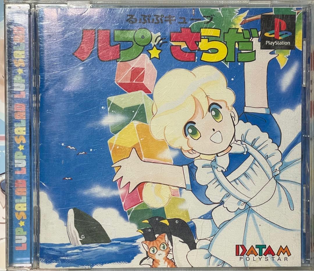 PS「るぷぷキューブルプさらだ」